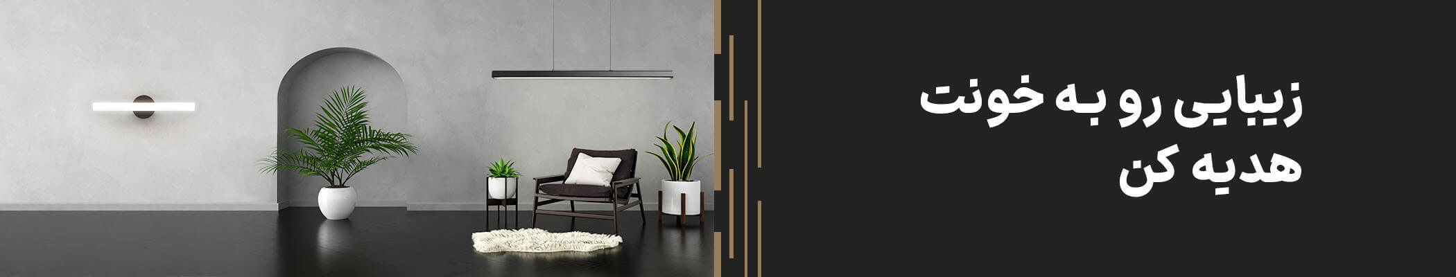 زیبایی رو به خونت هدیه کن